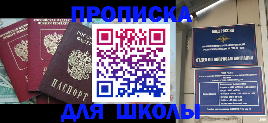 прописка иностранных граждан в Белокурихе